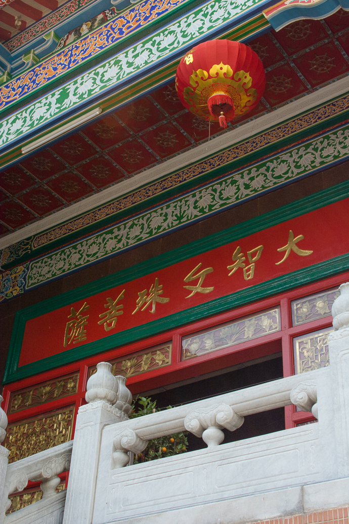 Inscription chinoise au Temple Kek Lok Si, Penang, Malaisie